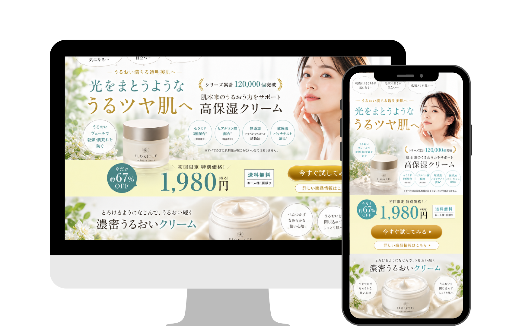 ポートフォリオ用（LP美容②）